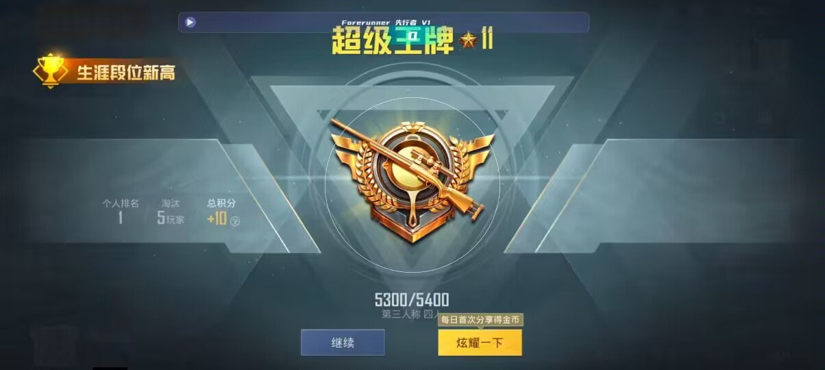 和平精英先行者透视直装 - 和平精英黑科技软件免费版下载官网辅助预览图